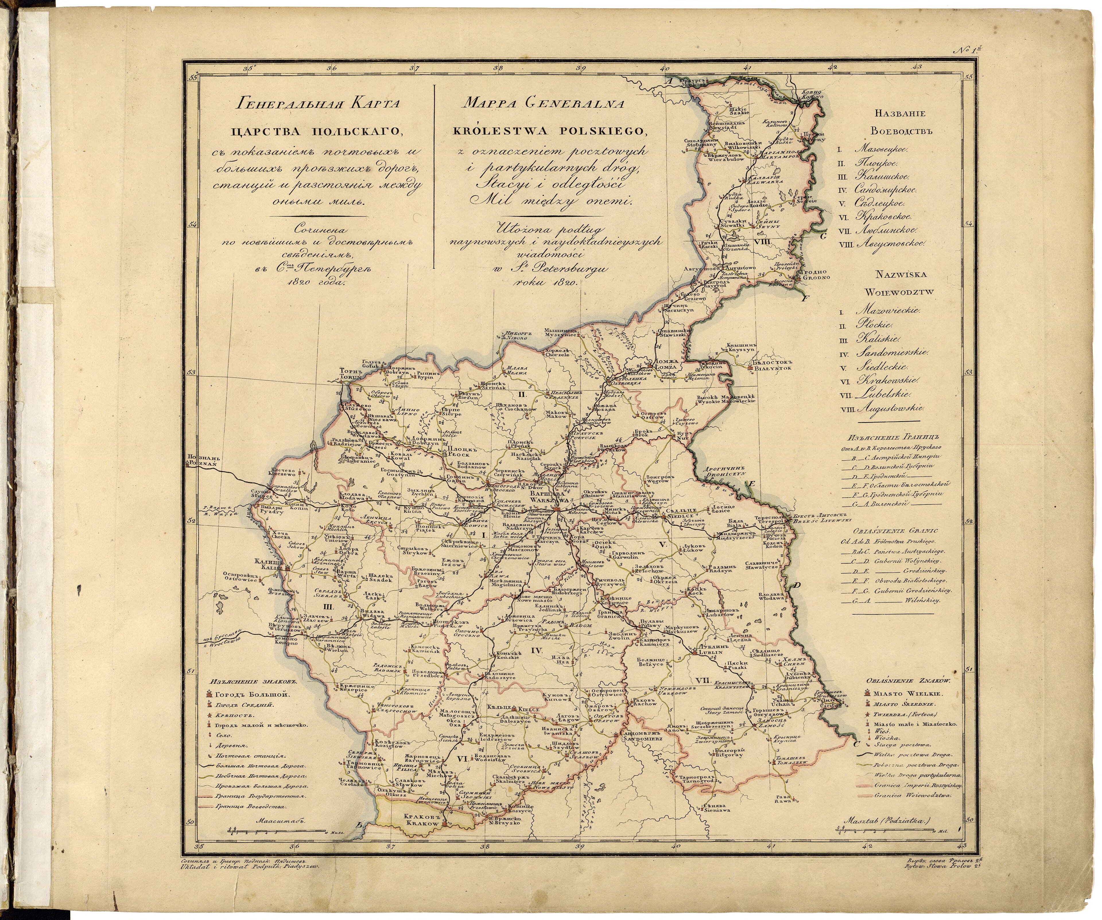 Mapa generalna Królestwa Polskiego z drogami pocztowymi